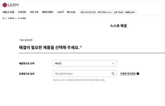 엘지 에어컨 에러코드 CH26 문제점 및 해결방법