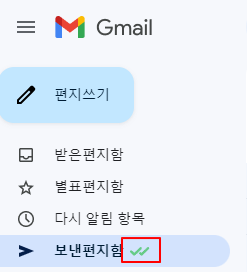 구글 지메일 수신확인: 내가 보낸 gmail을 상대방이 읽었는지 확인하는 방법 9 ywAAAAAAQABAAACAUwAOw==