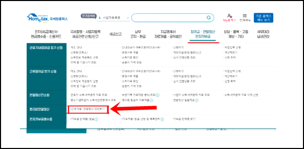 2024년 연말정산 환급금 조회 방법! 간단히 알아보기! 4 ywAAAAAAQABAAACAUwAOw==