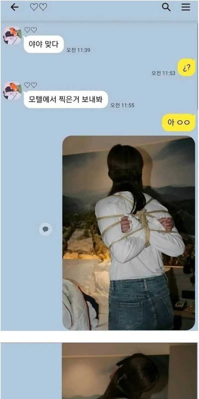 sm 커플의 카톡 대화