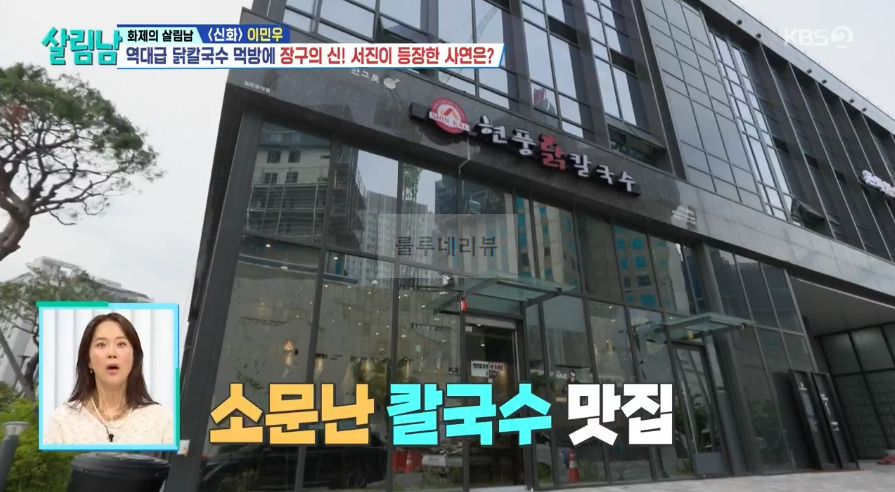 살림남 닭칼국수 닭곰탕 맛집 식당 어디? 이민우 어머니 인천 청라 3 ywAAAAAAQABAAACAUwAOw==