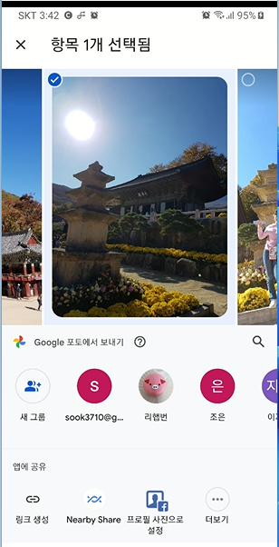 구글 클라우드에 있는 사진 인스타 피드에 올리기 4 ywAAAAAAQABAAACAUwAOw==