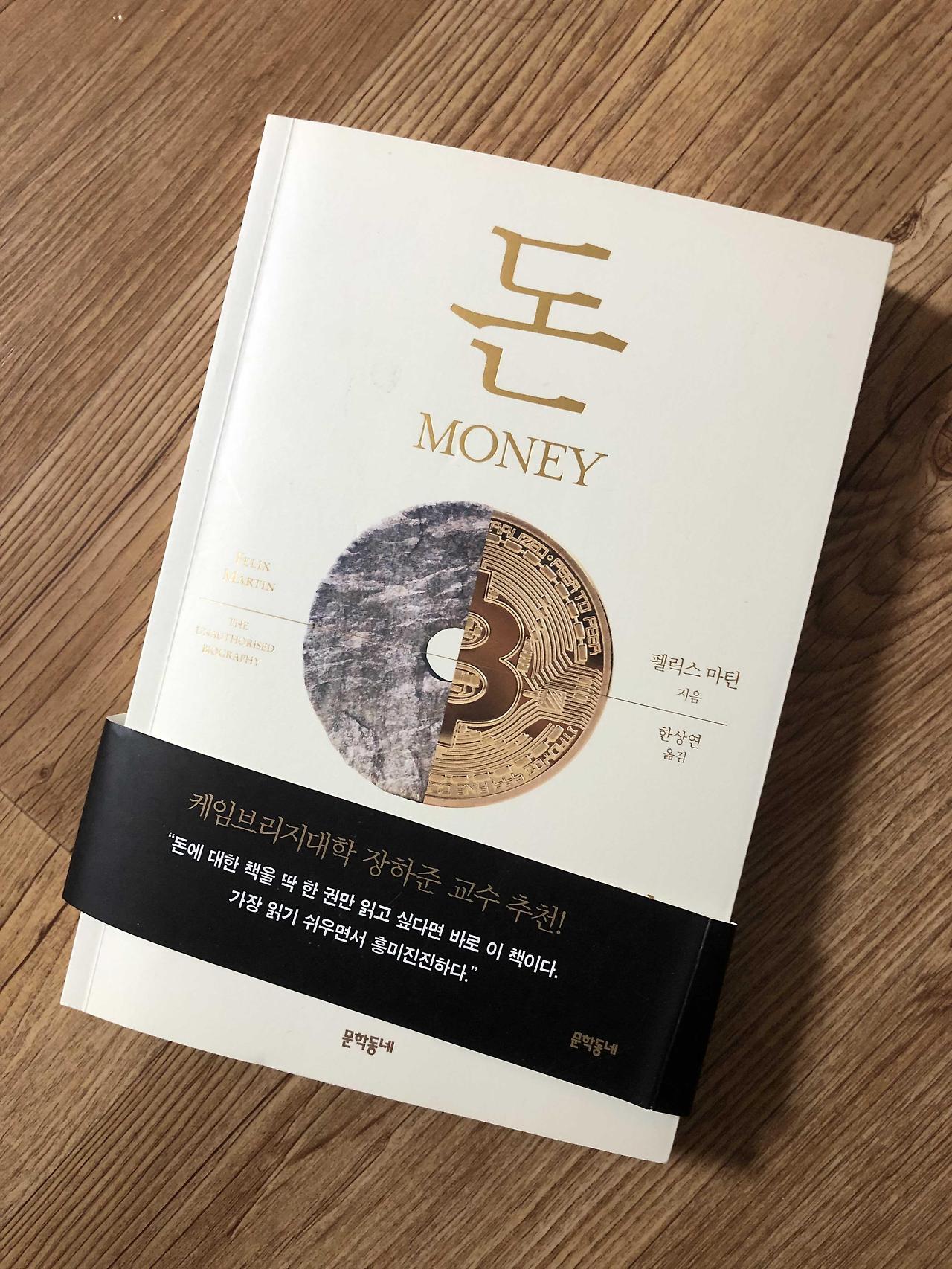 가상화폐와 가치, 그리고/서른살, 비트코인으로 퇴사합니다/Review 1 ywAAAAAAQABAAACAUwAOw==
