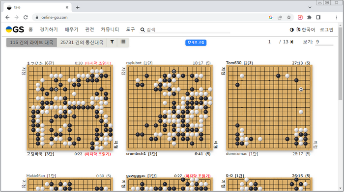 무료바둑게임 사이트 2가지