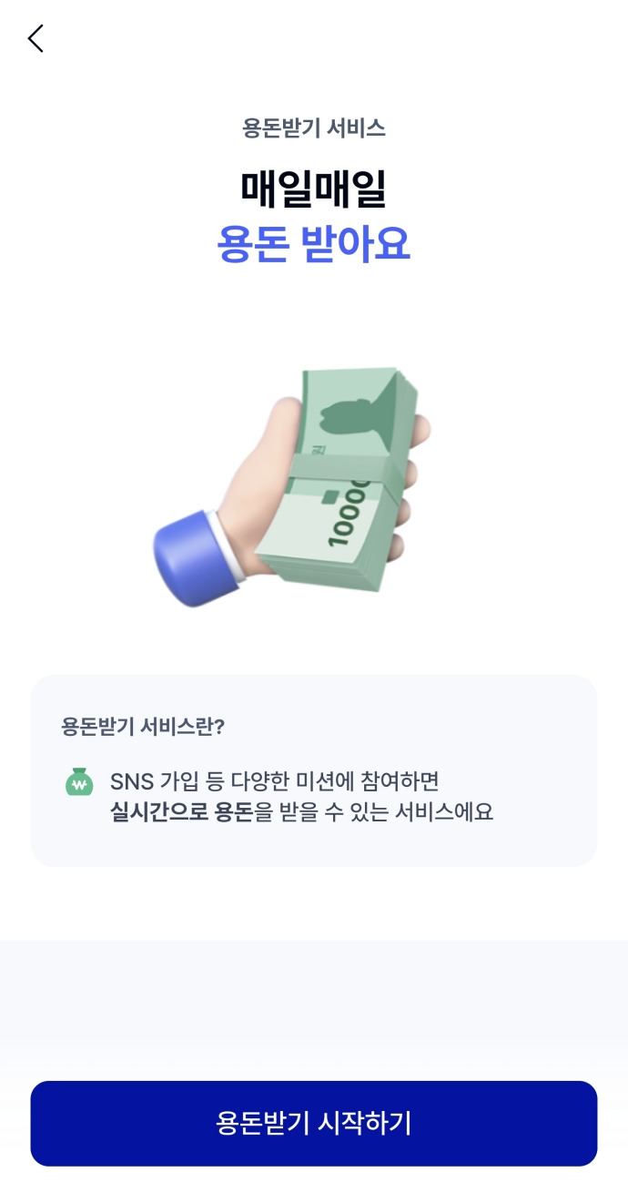케이뱅크 용돈 받는 방법