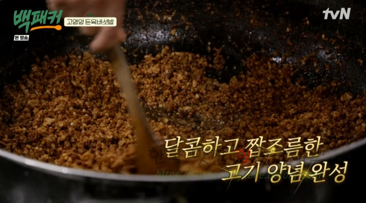 백패커 돈육 버섯밥 만들기 레시피 - 청송교도소 백종원 고영양 돈육 버섯밥 19 ywAAAAAAQABAAACAUwAOw==