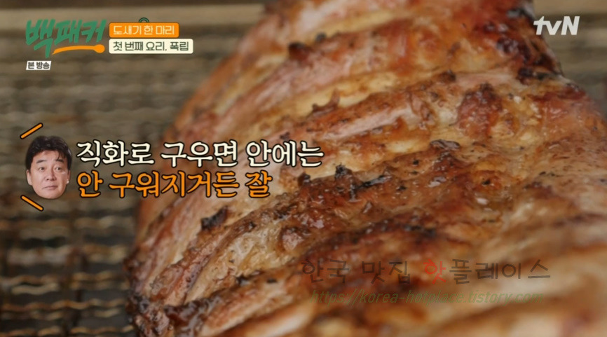백패커 폭립 & 폭립 소스 레시피 - 백종원 폭립 도새기 한 마리 첫 번째 요리 38 ywAAAAAAQABAAACAUwAOw==