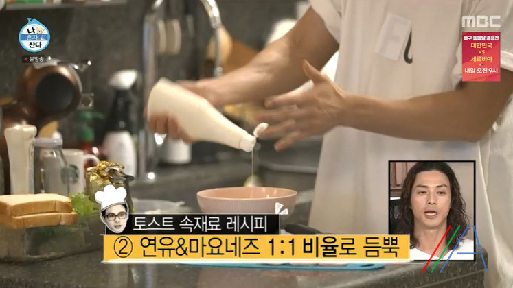나혼자산다 연유 토스트 레시피 만드는법 - 김지훈 단짠 아삭 토스트 7 ywAAAAAAQABAAACAUwAOw==
