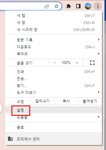크롬 브라우저 외부 파일 다운로드 안 되는 문제 해결하기 1 ywAAAAAAQABAAACAUwAOw==