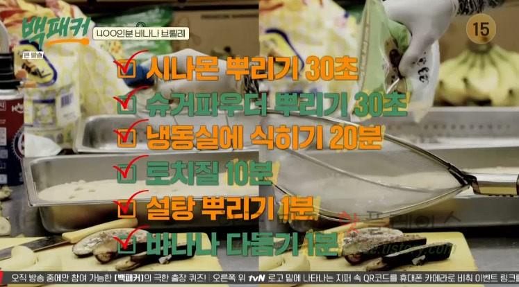 백패커 바나나 브륄레 레시피 만드는 법 5 ywAAAAAAQABAAACAUwAOw==