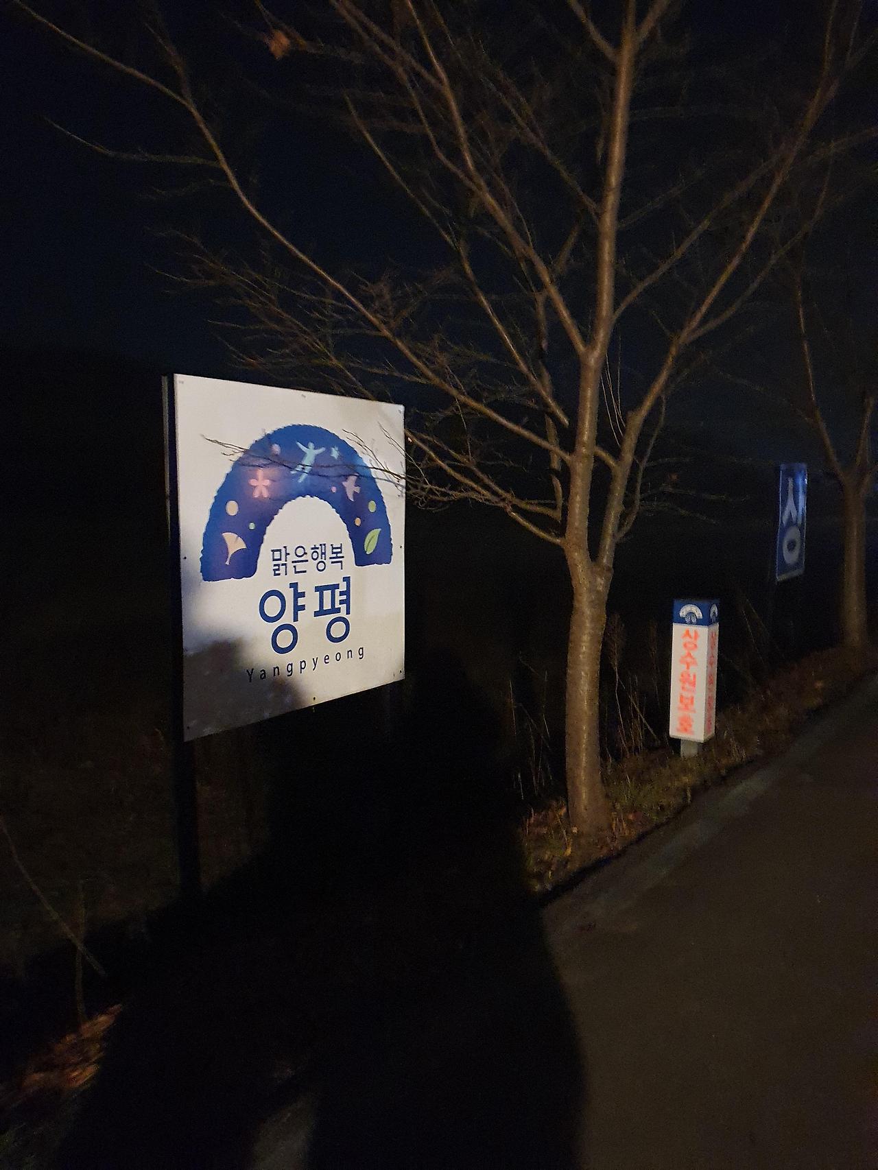양평 소노문리조트(구.대명리조트)야외정원 산책길 10 ywAAAAAAQABAAACAUwAOw==