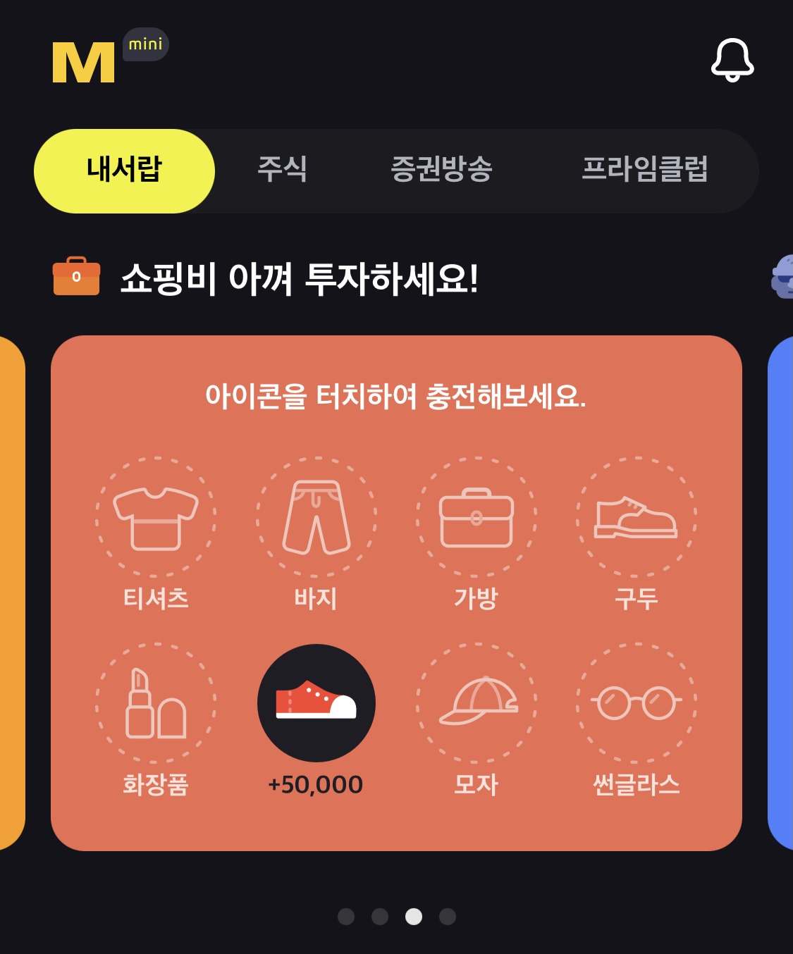 KB증권 마블 미니M-able mini 이벤트/4개의 미션카드완성으로 주식할인쿠폰 받기 14 ywAAAAAAQABAAACAUwAOw==