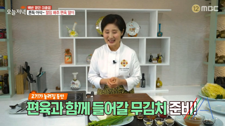 오늘저녁 절임 배추 편육 말이 레시피 만드는법, 백반 명인 이종임 김장후 남은 재료로 만든 한상 18 ywAAAAAAQABAAACAUwAOw==