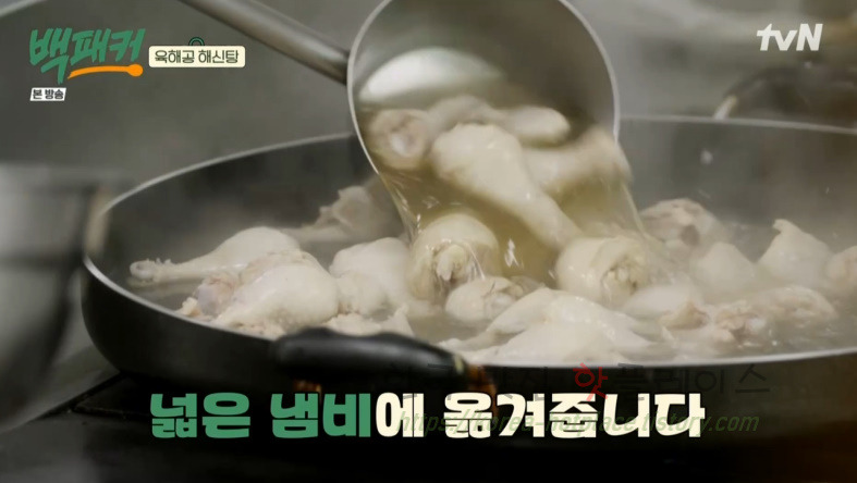 백패커 백종원 육해공 해신탕 뚝배기 레시피 16 ywAAAAAAQABAAACAUwAOw==