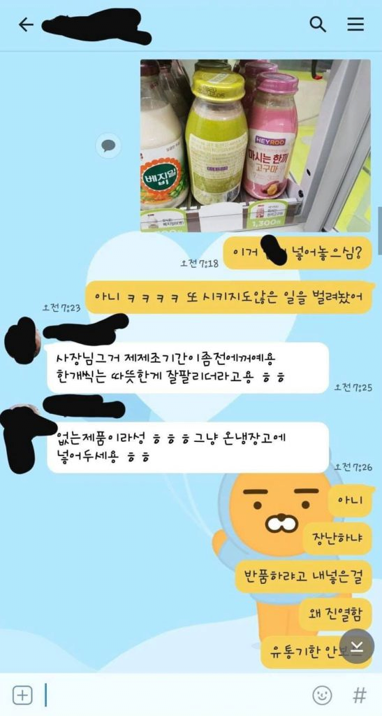 점주발암...편의점 알바 올타임 레전드...