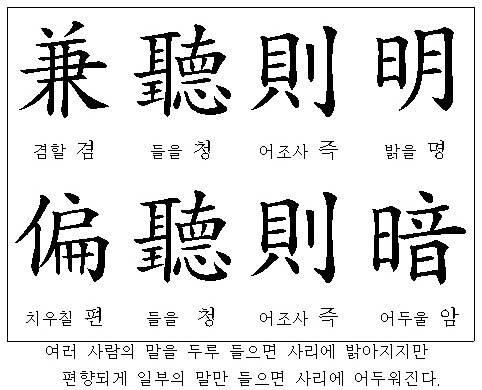 팔자성어(八字成語) 한문 명언(名言) 8/9