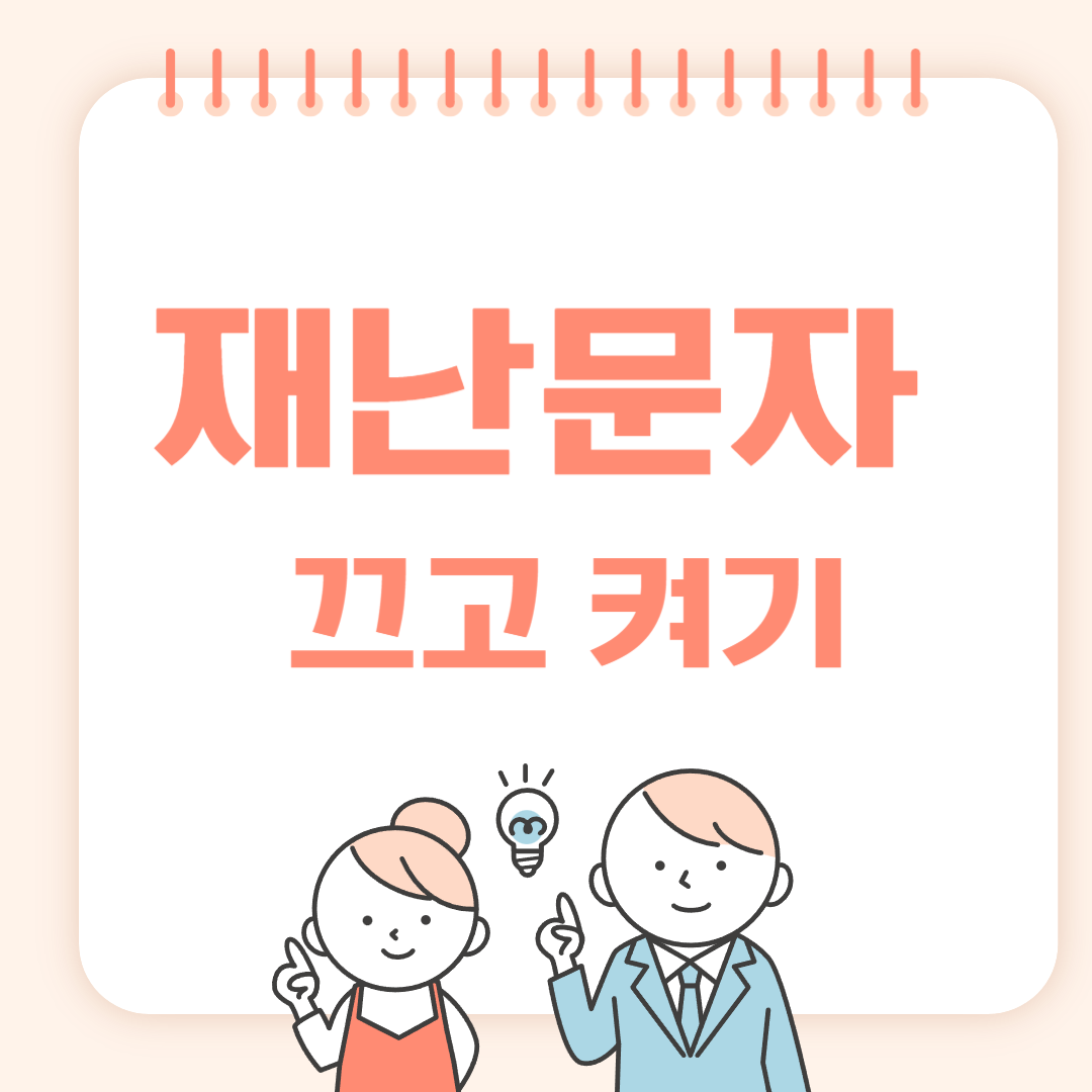 아로스 팝업