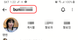 인스타 프로필 계정 정보 확인하고 인스타그램 프로필 사진 다운받기 2 ywAAAAAAQABAAACAUwAOw==