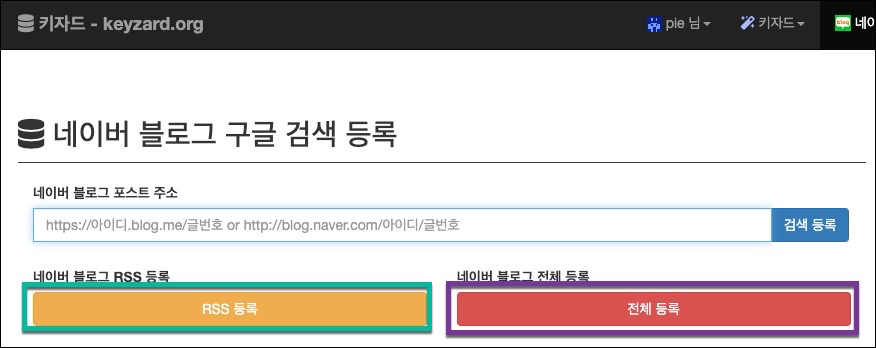 네이버 블로그 구글 노출 방법 - 티스토리 백링크 하는법 - 검색 최적화(seo) - 키자드 8 ywAAAAAAQABAAACAUwAOw==