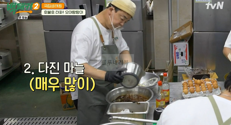 백패커2 오이탕탕이 만들기 레시피, 오이 탕탕이 비법 소스 17 ywAAAAAAQABAAACAUwAOw==