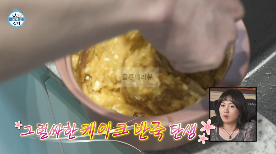 나혼자산다 키 고구마 케이크 레시피 - 아이를 위한 초간단 케잌 만들기 5 ywAAAAAAQABAAACAUwAOw==