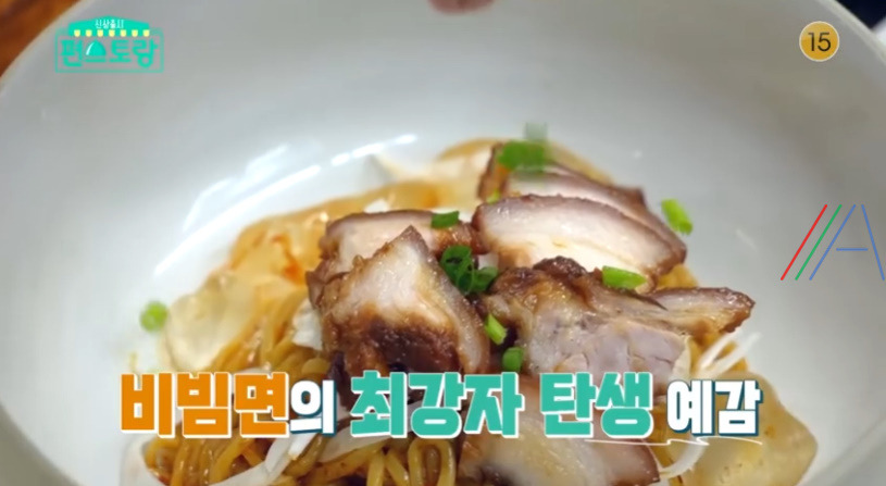 편스토랑 어남선생 대만족면 족발 비빔면 레시피 만드는 법 - 류수영 족발 3 ywAAAAAAQABAAACAUwAOw==