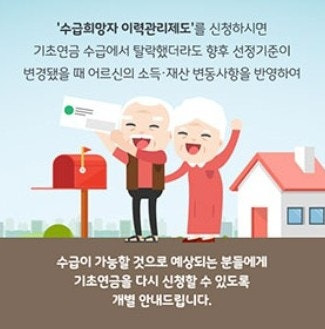 2025 노령연금 수령나이 만65 = 60년생 복지로 신청 방법 및 모의계산