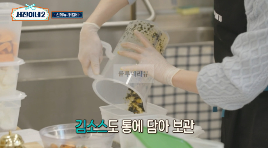 서진이네2 닭갈비 레시피 - 아이슬란드 서진뚝배기 한식당 메뉴 음식 요리 13 ywAAAAAAQABAAACAUwAOw==