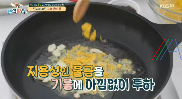 랜선장터 울금 빠에야 만드는 법 레시피 - 진도에 퍼진 스페인의 향 3 ywAAAAAAQABAAACAUwAOw==
