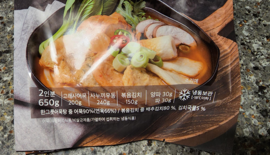 고래사어묵 김치우동전골 야식으로도, 캠핑요리로도 추천해요 3 ywAAAAAAQABAAACAUwAOw==