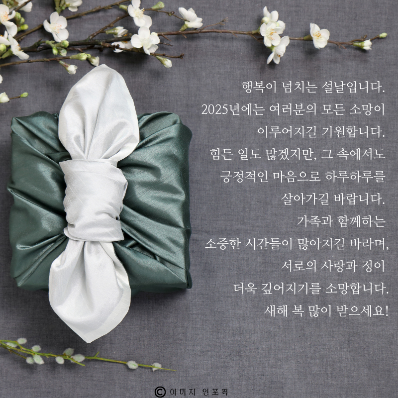 구정 인사말 좋은글 이미지 모음집