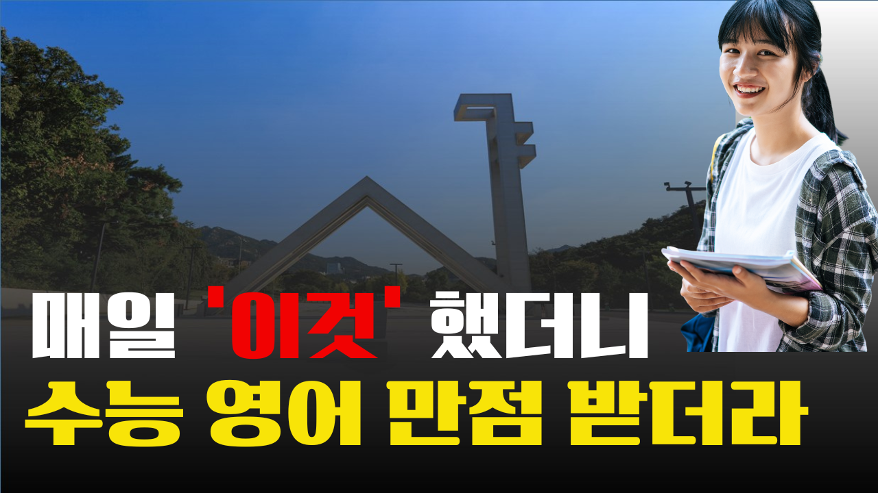 2023년 3월 고1 모의고사 영단어 총정리 1 23년 3월 고1 모의고사 영단어