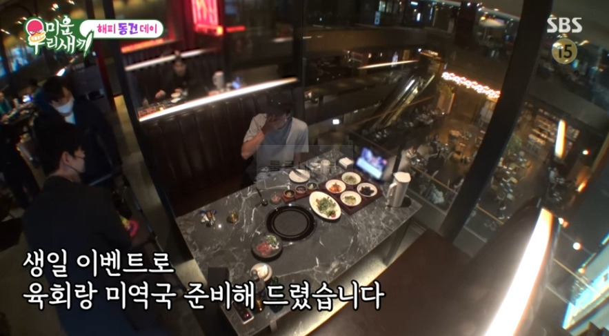 미우새 이동건 단골 한우 소고기 코스요리 생일 혼밥 식당 고깃집 어디? 해피 동건 데이 촬영지 3 ywAAAAAAQABAAACAUwAOw==