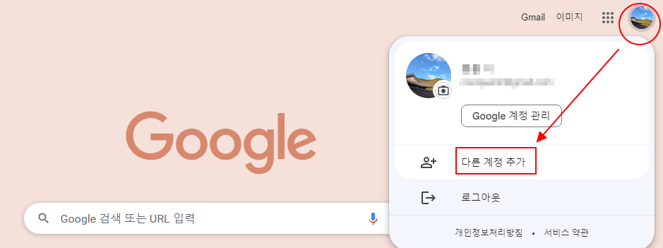 티스토리 가입을 위한 구글 계정 만들기 1 ywAAAAAAQABAAACAUwAOw==