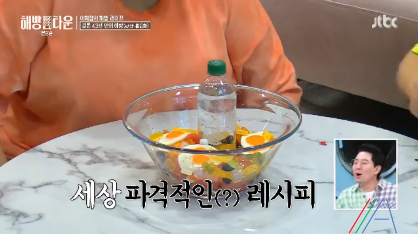 해방타운 홍윤화 젤리화채 수박화채 레시피 만드는 방법 디저트 캔디 멘토스 11 ywAAAAAAQABAAACAUwAOw==