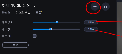 동영상에 다양한 모자이크 기능 사용하기 (하이라이트 및 숨기기, 모바비) 4 ywAAAAAAQABAAACAUwAOw==