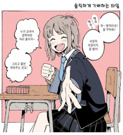 남녀 공학의 타입들
