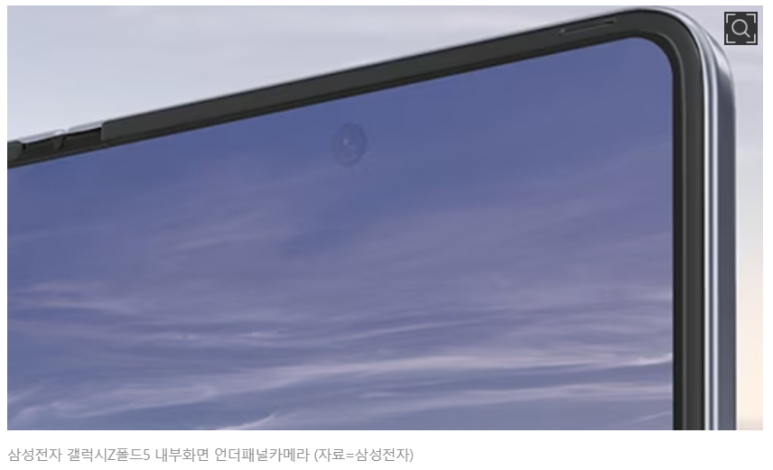 언더패널카메라, 아이폰 적용 시점은? 2 ywAAAAAAQABAAACAUwAOw==