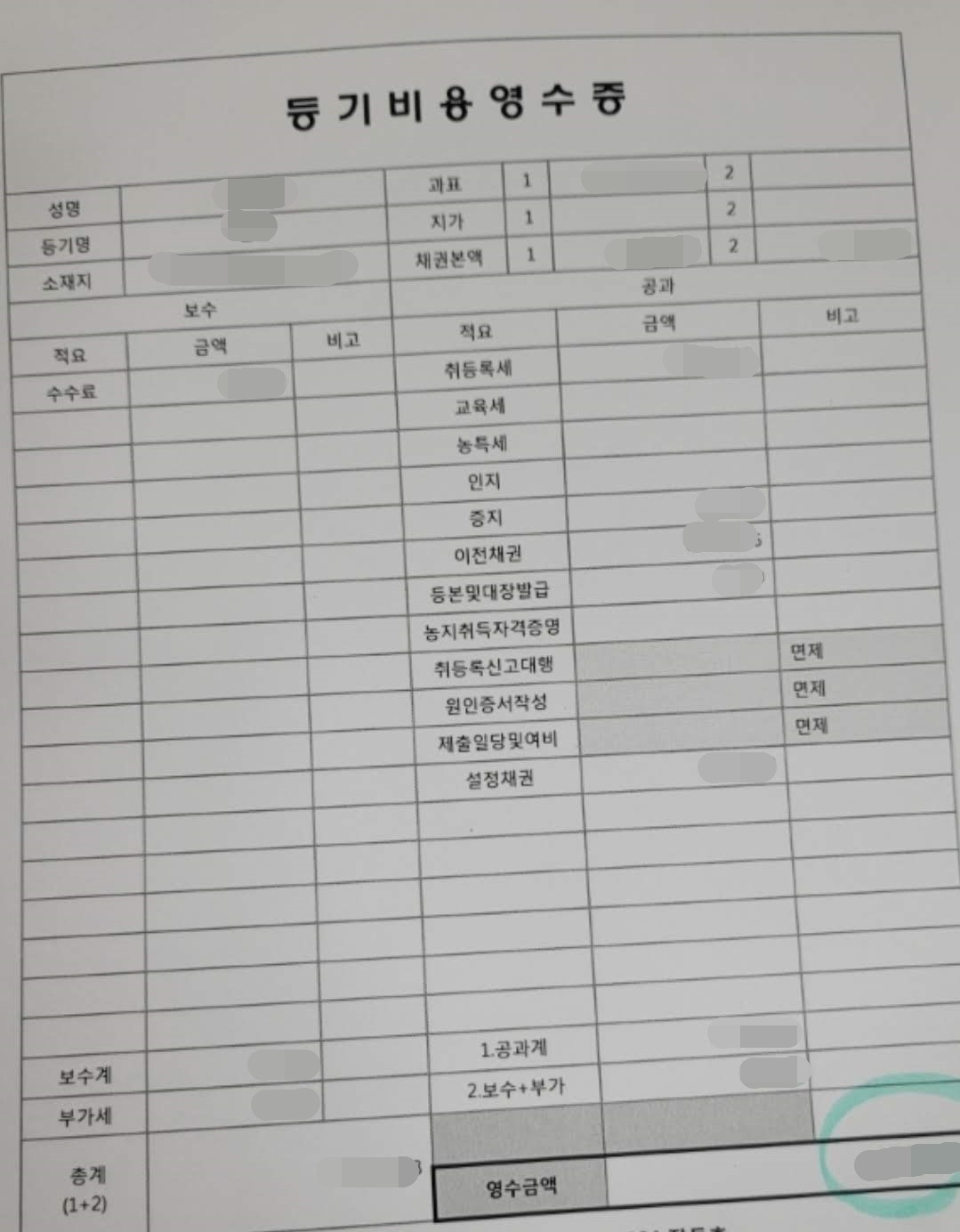 위택스 취득세 신용카드 무이자 할부 분할납부 방법 (ft. 부동산 취득세 계산) 2 ywAAAAAAQABAAACAUwAOw==