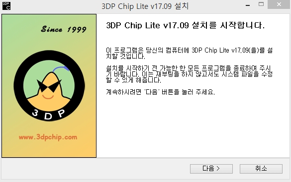 download the new 3DP Chip 23.07