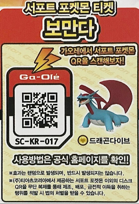 보만다