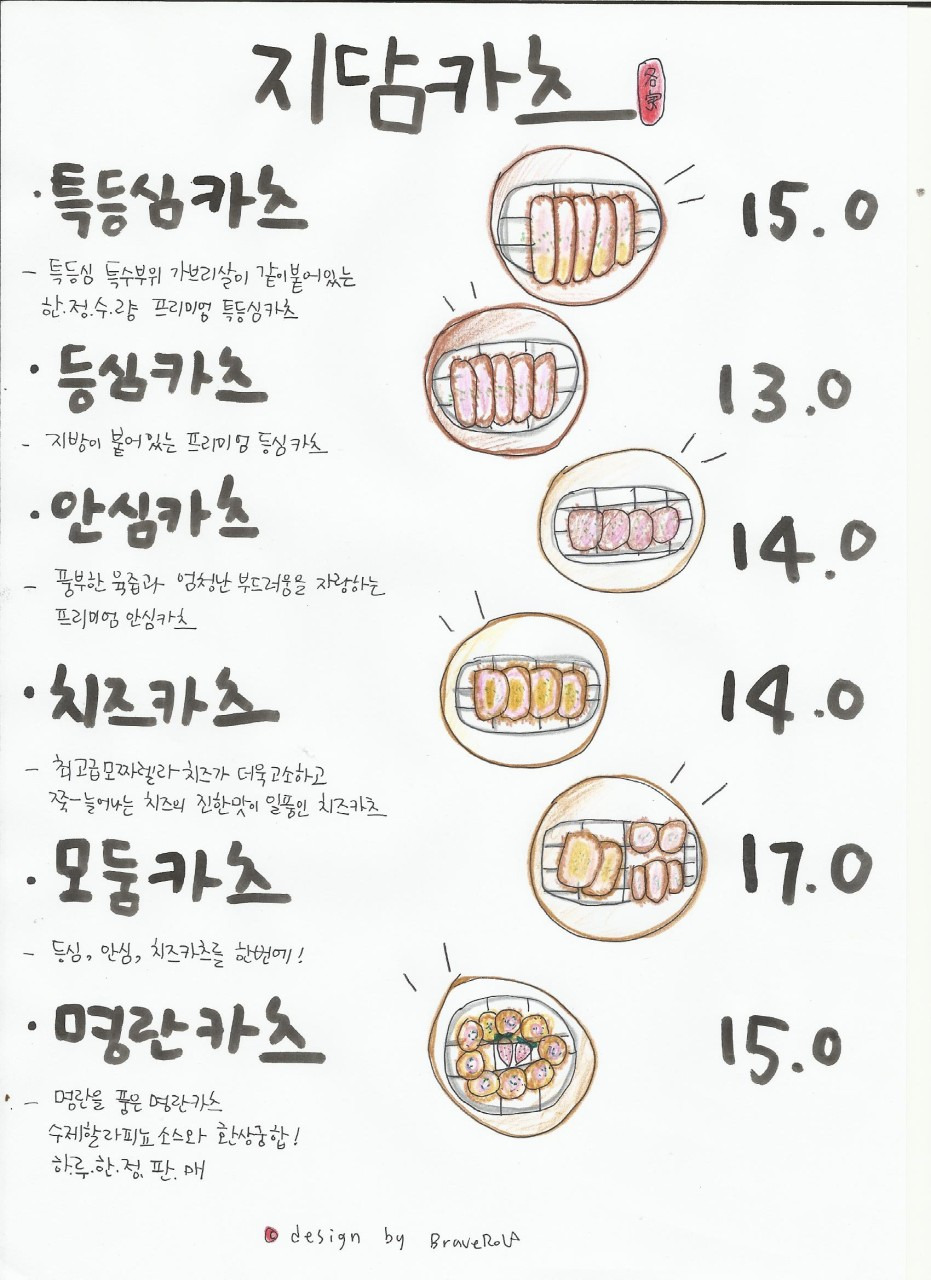 카츠로 이미지