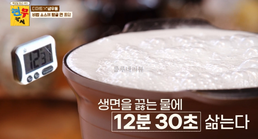 현무카세 디저트 냉우동 레시피 - 비법 소스에 탱글 면 풍덩, 정호영 우동면과 비법소스 6 ywAAAAAAQABAAACAUwAOw==