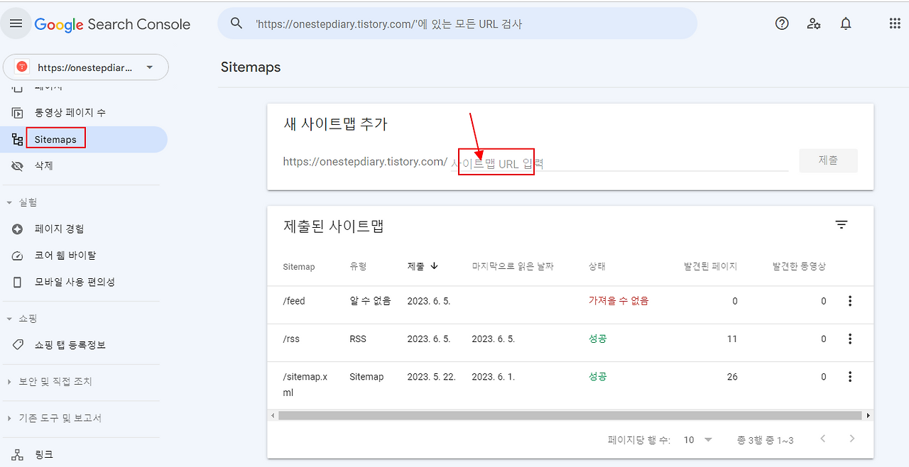 구글 서치 콘솔에 xml 사이트맵, rss 등록하고 구글 크롤링 속도 조절하기 1 ywAAAAAAQABAAACAUwAOw==