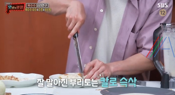 맛남의 광장 옥수수 부리토 레시피 만드는법 - 백종원 괴산 옥수수 요리 16 ywAAAAAAQABAAACAUwAOw==