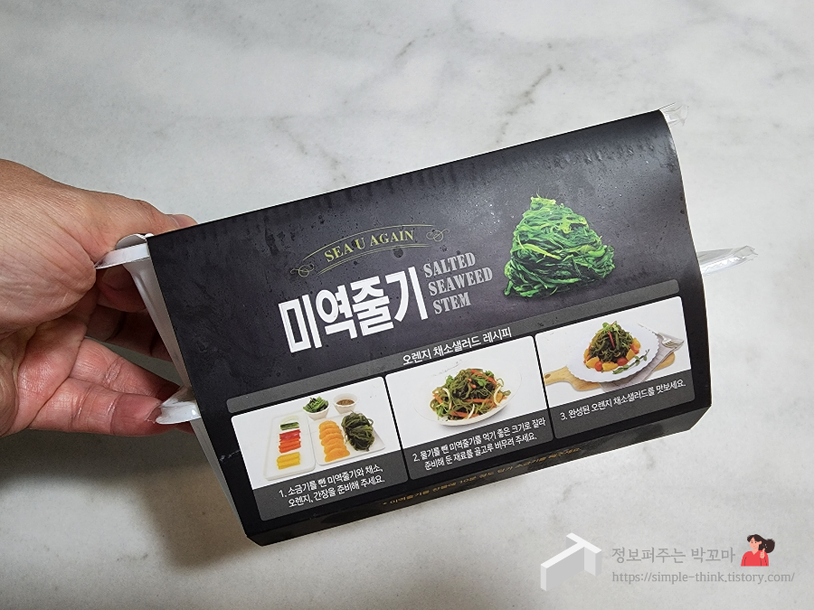 밑반찬 미역줄기 볶음 식감은 살리면서 간단하게 만드는 황금레시피 3 ywAAAAAAQABAAACAUwAOw==