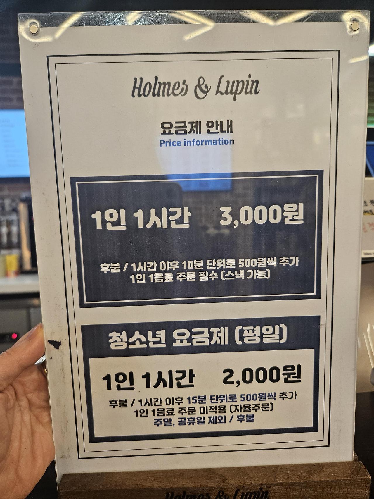 홍대 아이와 가볼만한곳 :: 프라이빗룸 홈즈앤루팡 보드카페 후기 4 ywAAAAAAQABAAACAUwAOw==