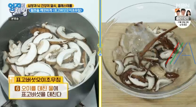 엄지의제왕 표고버섯오이초무침 만들기 전진주 레시피 - 콜레스테롤 낮추는 식품 1위 표고버섯 9 ywAAAAAAQABAAACAUwAOw==