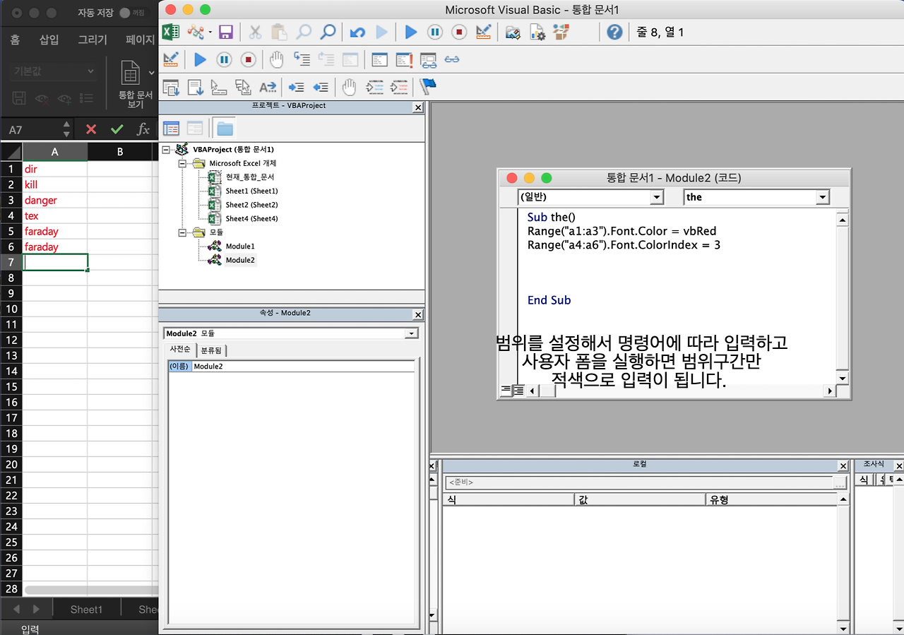 엑셀 Vba 색상지정 함수 매크로