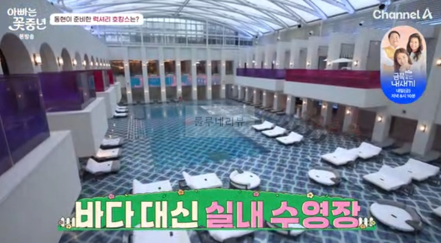 아빠는 꽃중년 동현 럭셔리 호캉스, 초특급 스위트룸 투어 호텔 촬영지 장소 위치 어디? 김구라 재혼 스몰 웨딩 했던 곳 6 ywAAAAAAQABAAACAUwAOw==